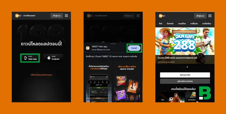 ติดตั้ง 188BET Web App ผ่าน Google Chrome