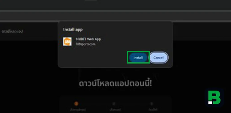 ยืนยันการติดตั้งแอป 188BET PC