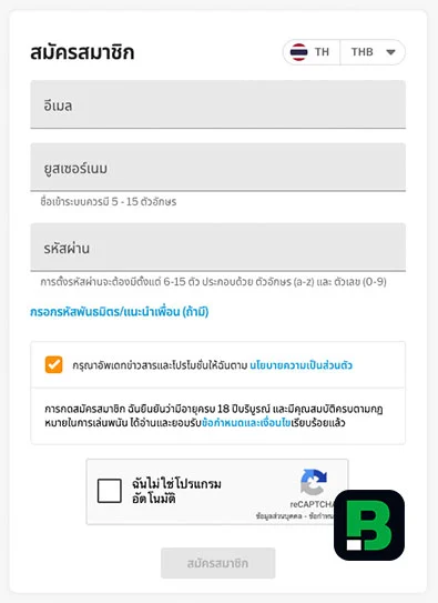 แบบฟอร์มสมัครสมาชิก 188BET